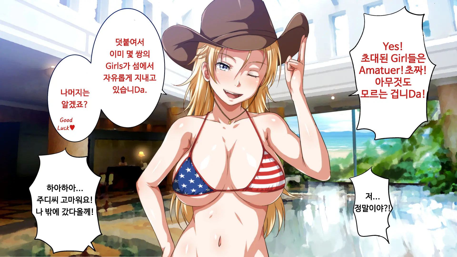 Pakopako Resort E Youkoso ~Onnanoko To Yaritai Houdai H Na Koto Ga Dekiru Yume No Shima~ | 파코파코 리조트에 어서와요 ~여자아이와 하고싶은대로 마음껏 H할 수 있는 꿈의 섬~